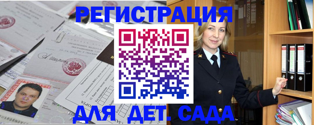 найти адрес прописки в Коле
